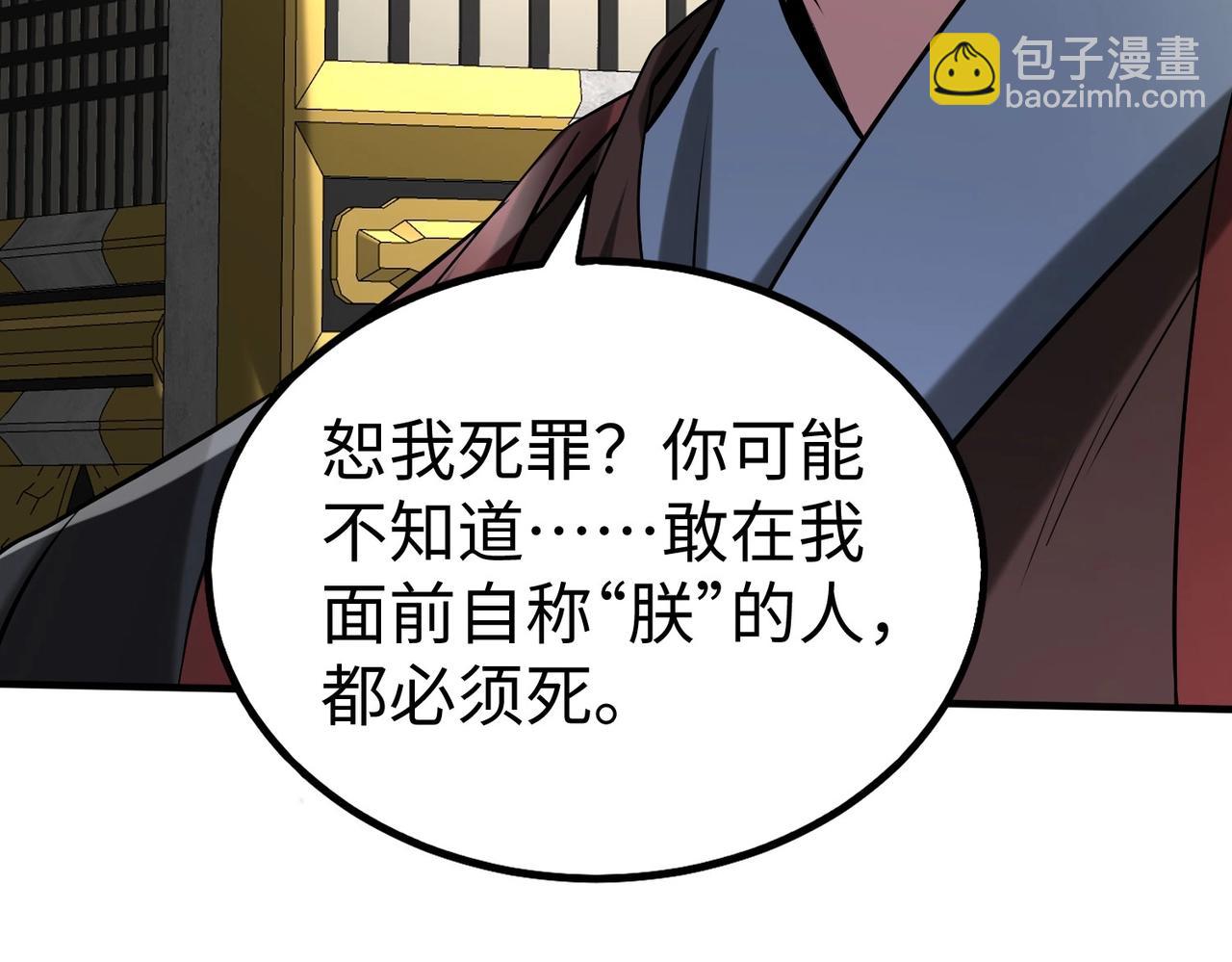 第142话 杀神白起武魂登场！大明亡了！78