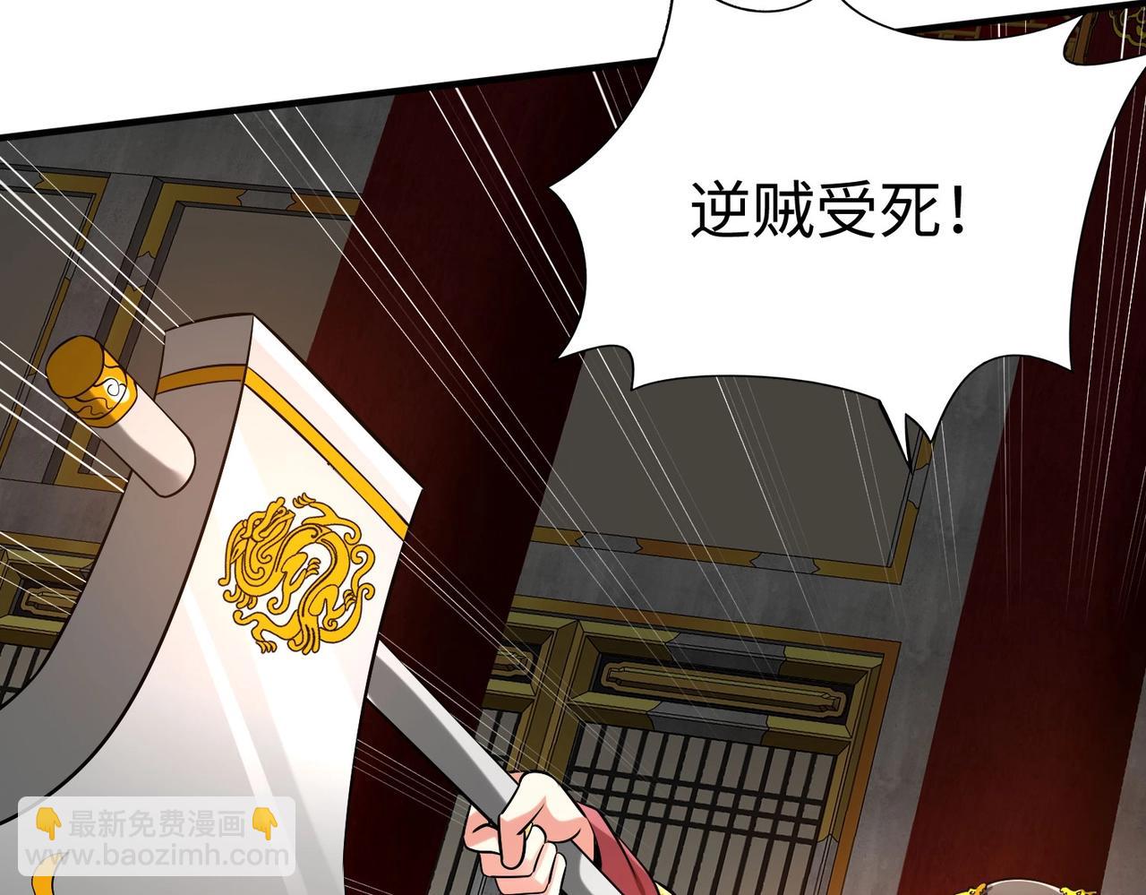 第142话 杀神白起武魂登场！大明亡了！85