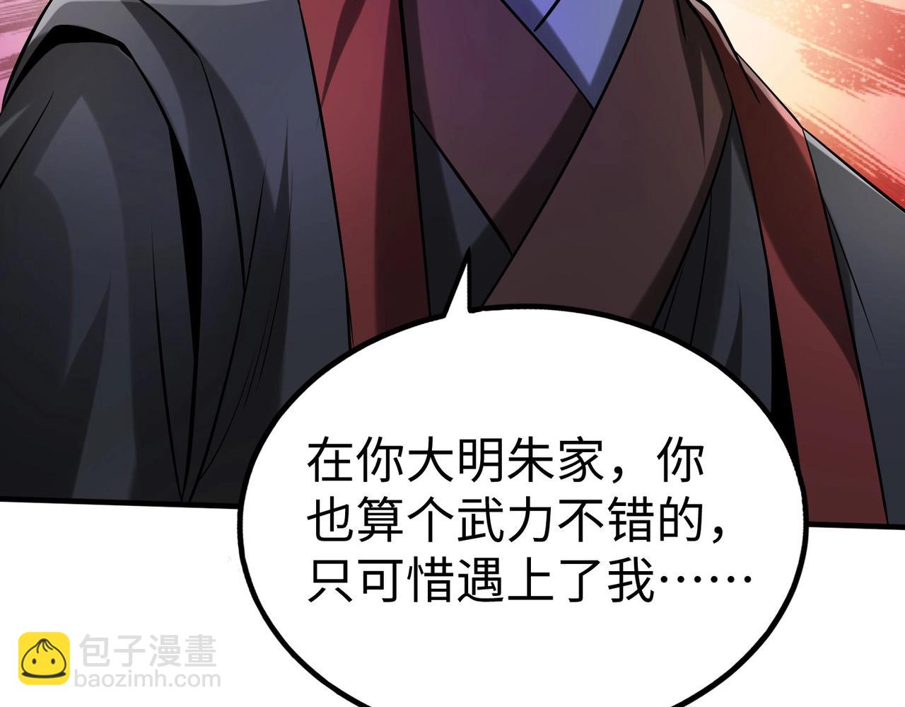 第142话 杀神白起武魂登场！大明亡了！98