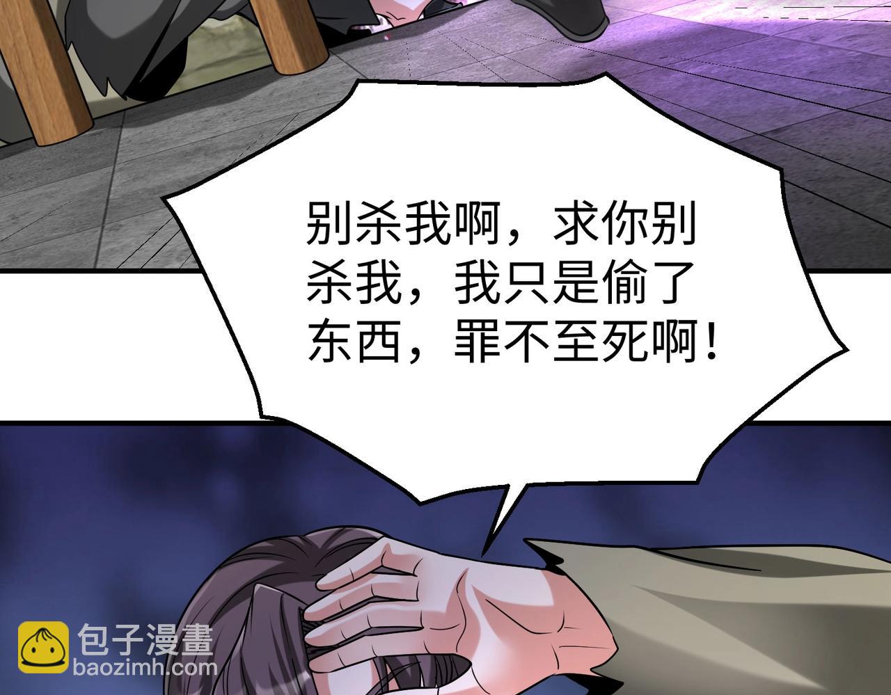 第143话 你叫刘邦？112