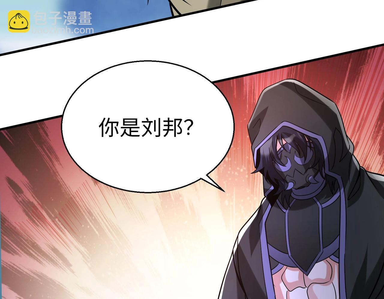 第143话 你叫刘邦？114