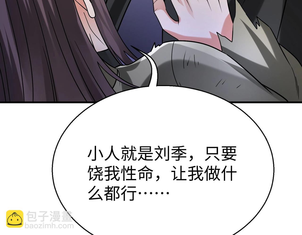 第143话 你叫刘邦？116