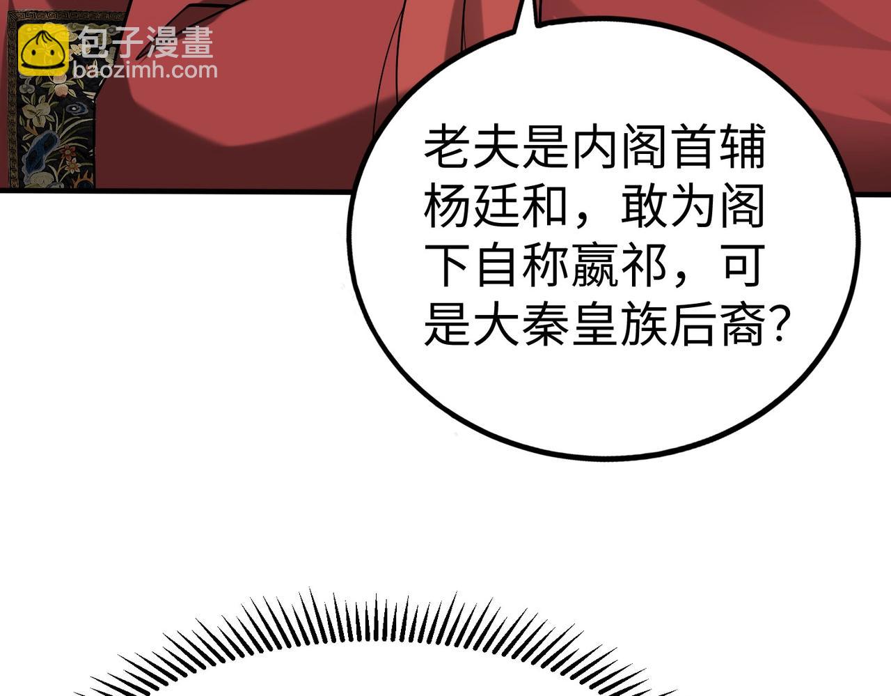 第143话 你叫刘邦？17