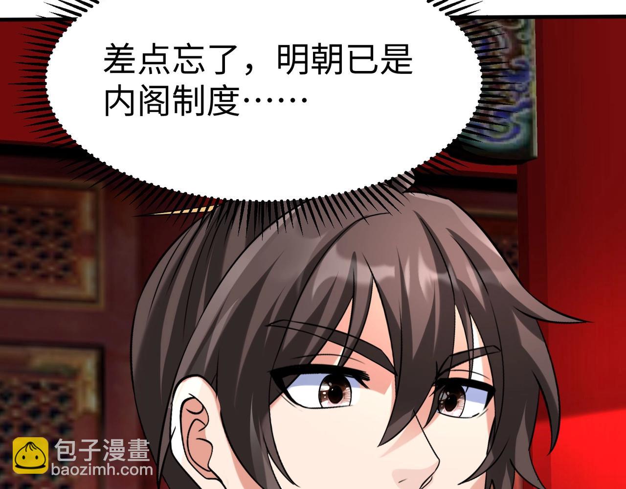 第143话 你叫刘邦？18