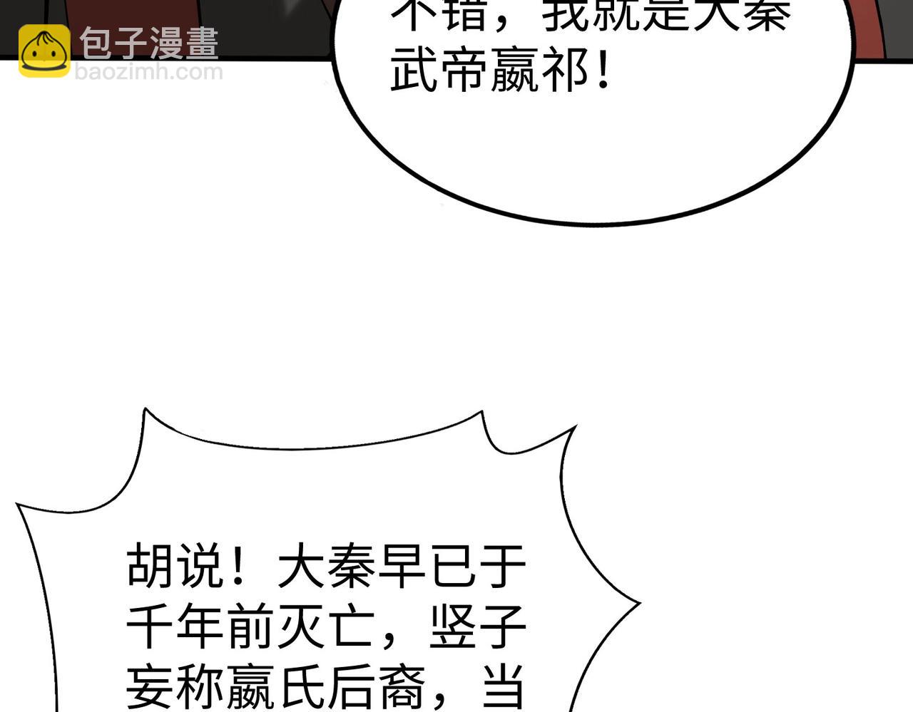 第143话 你叫刘邦？20