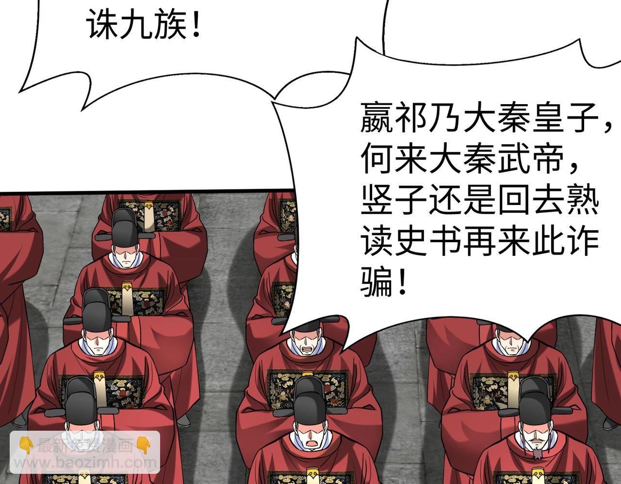 第143话 你叫刘邦？21