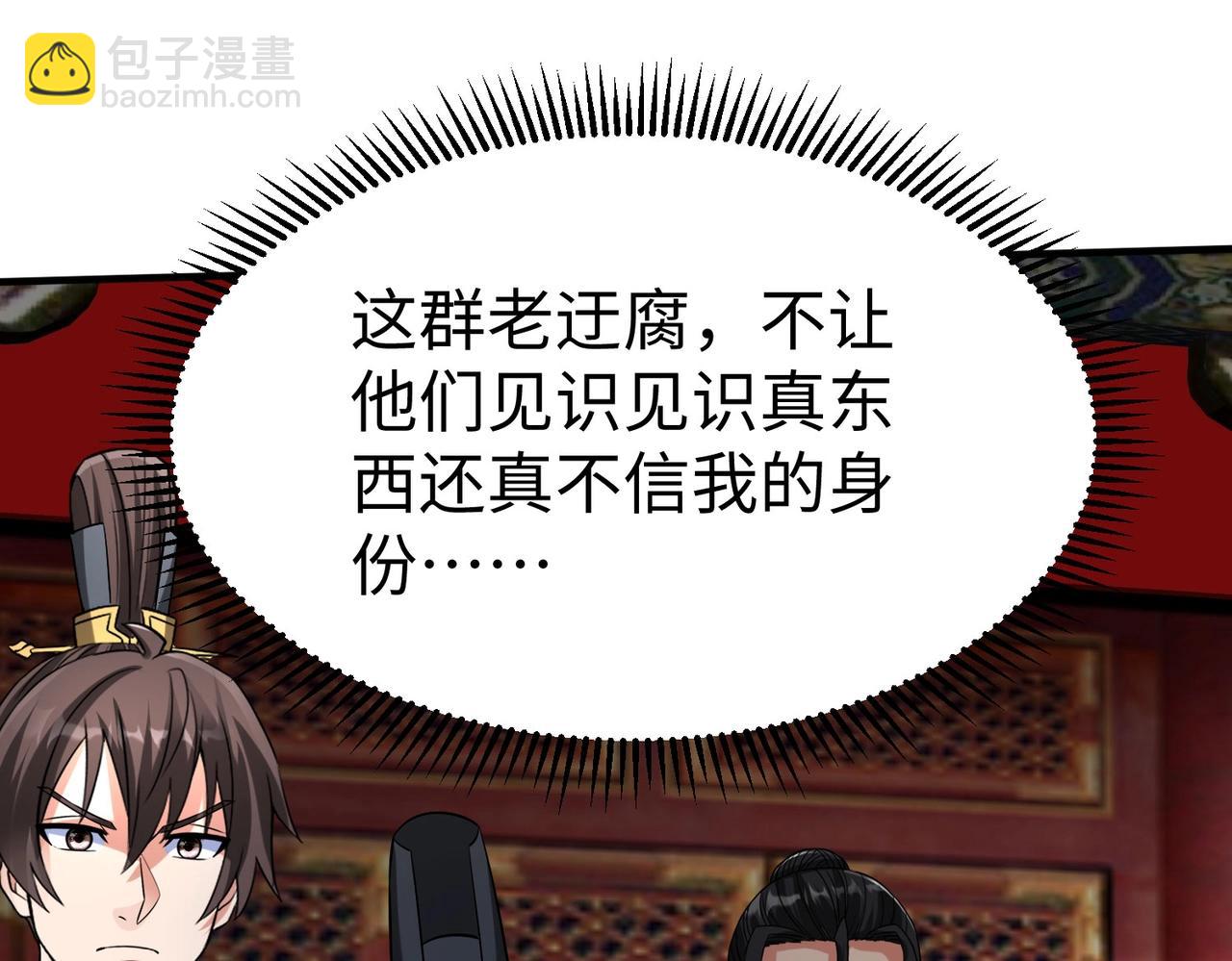 第143话 你叫刘邦？24