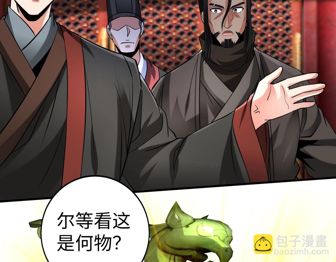 第143话 你叫刘邦？25
