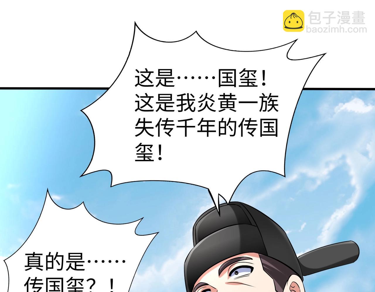 第143话 你叫刘邦？28