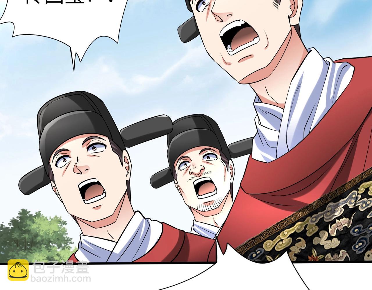 第143话 你叫刘邦？29
