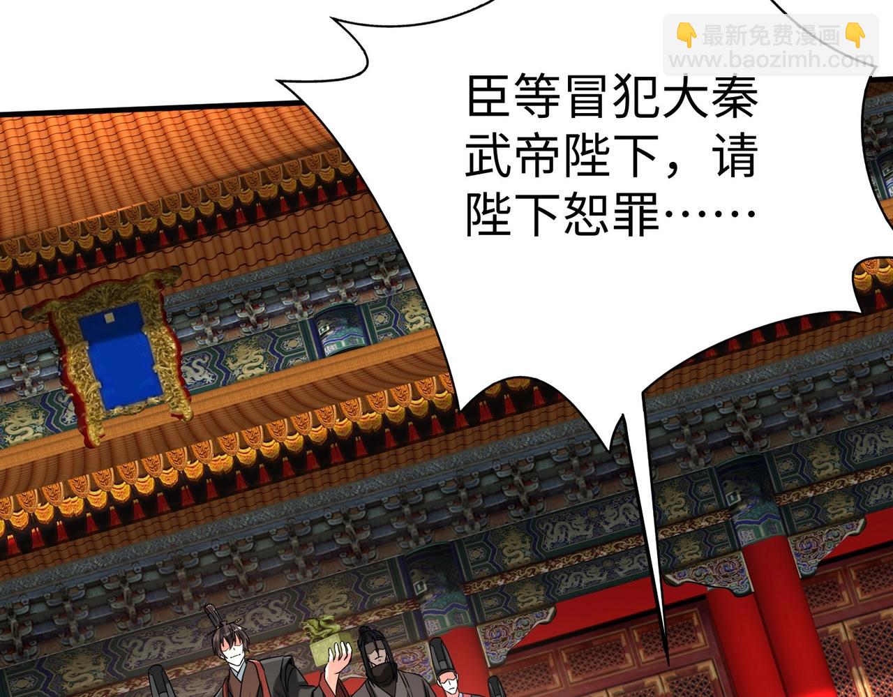 第143话 你叫刘邦？31