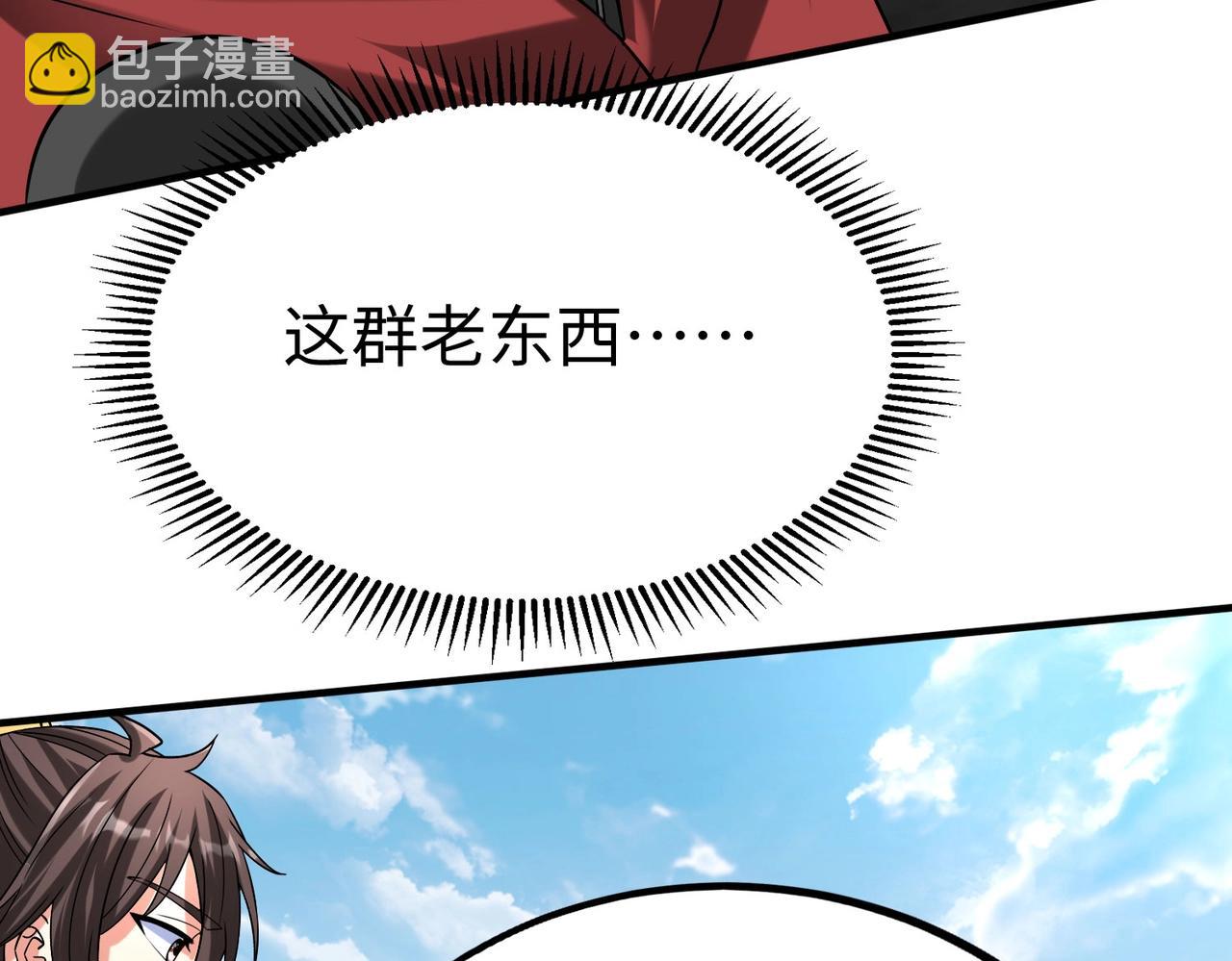 第143话 你叫刘邦？34