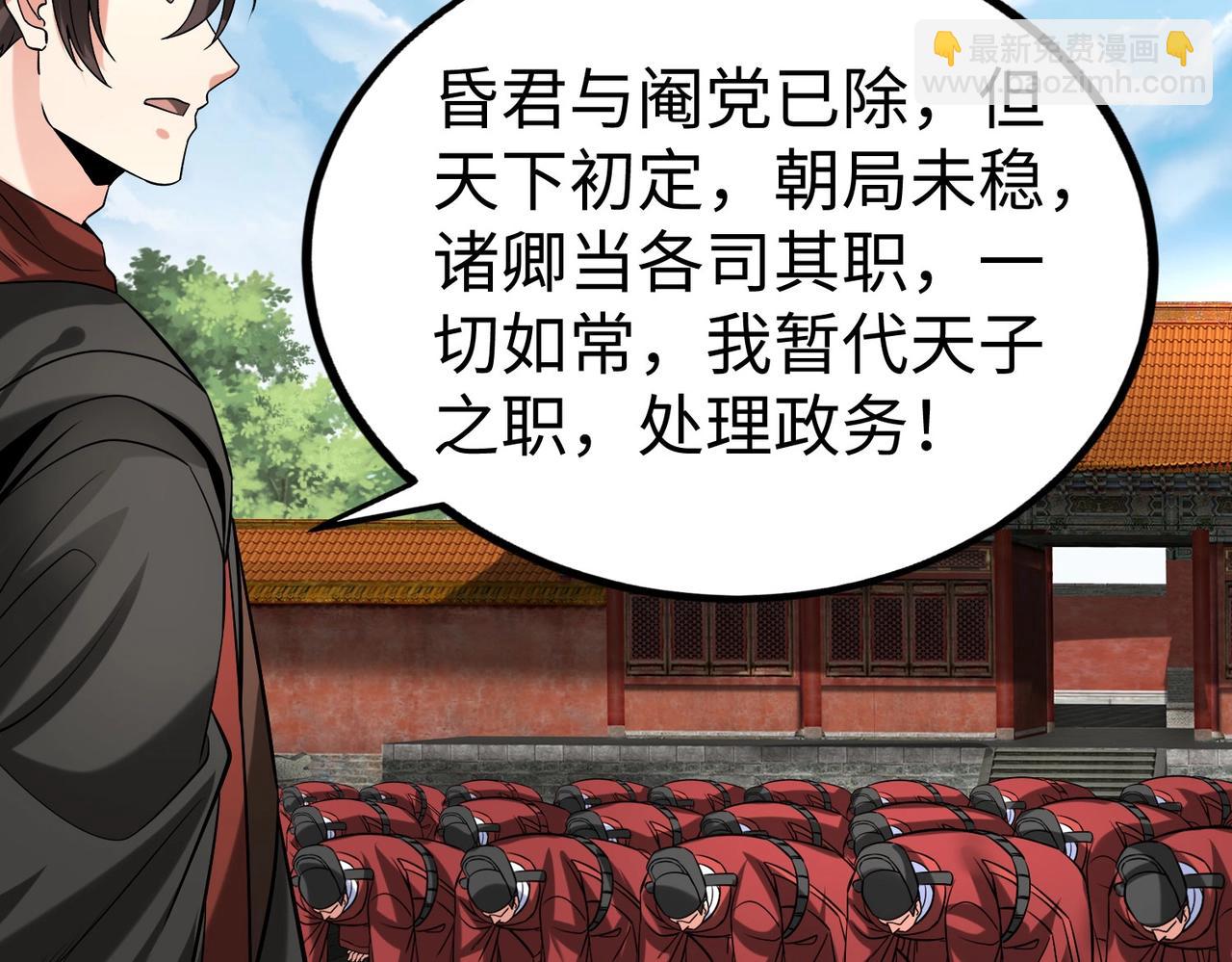 第143话 你叫刘邦？35