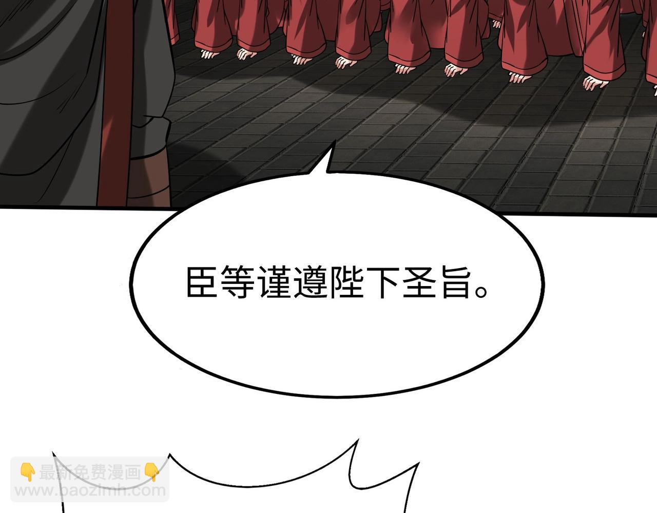 第143话 你叫刘邦？36