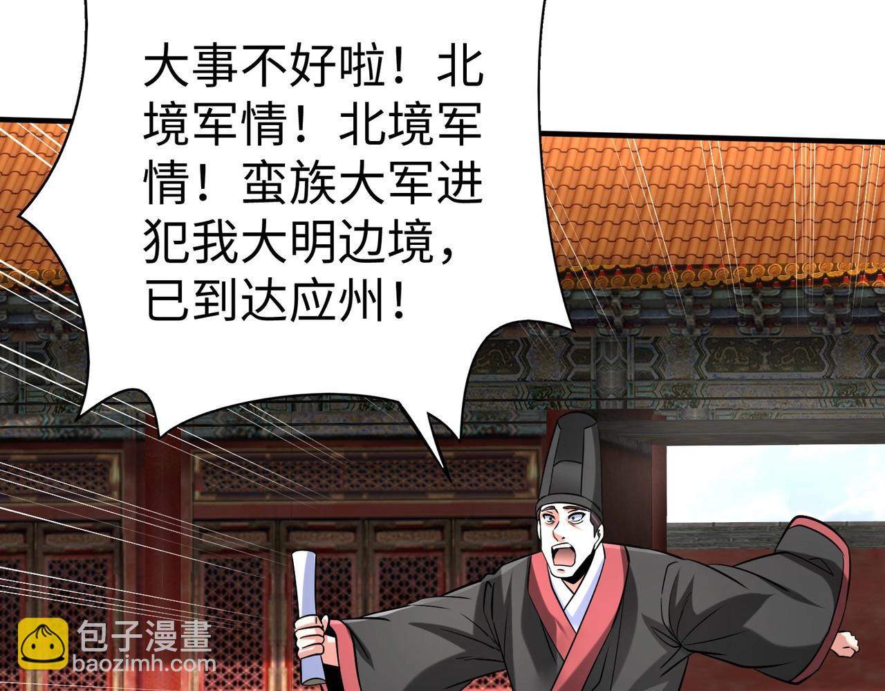 第143话 你叫刘邦？37