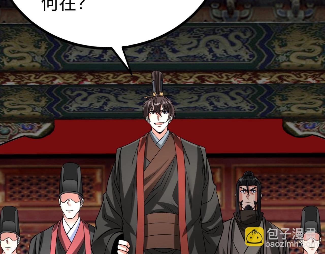 第143话 你叫刘邦？4