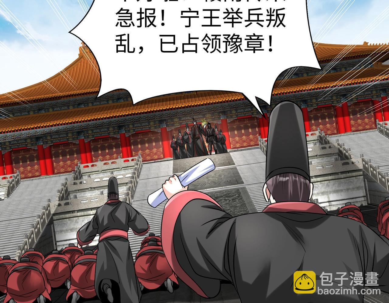 第143话 你叫刘邦？40
