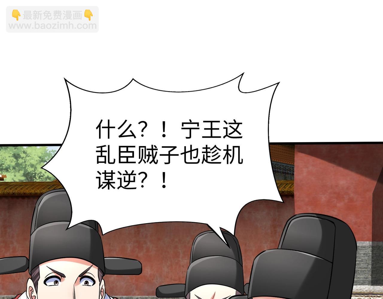 第143话 你叫刘邦？42