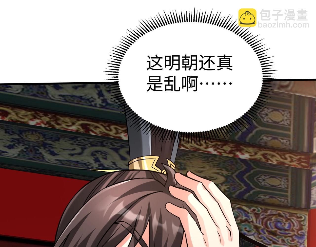 第143话 你叫刘邦？44