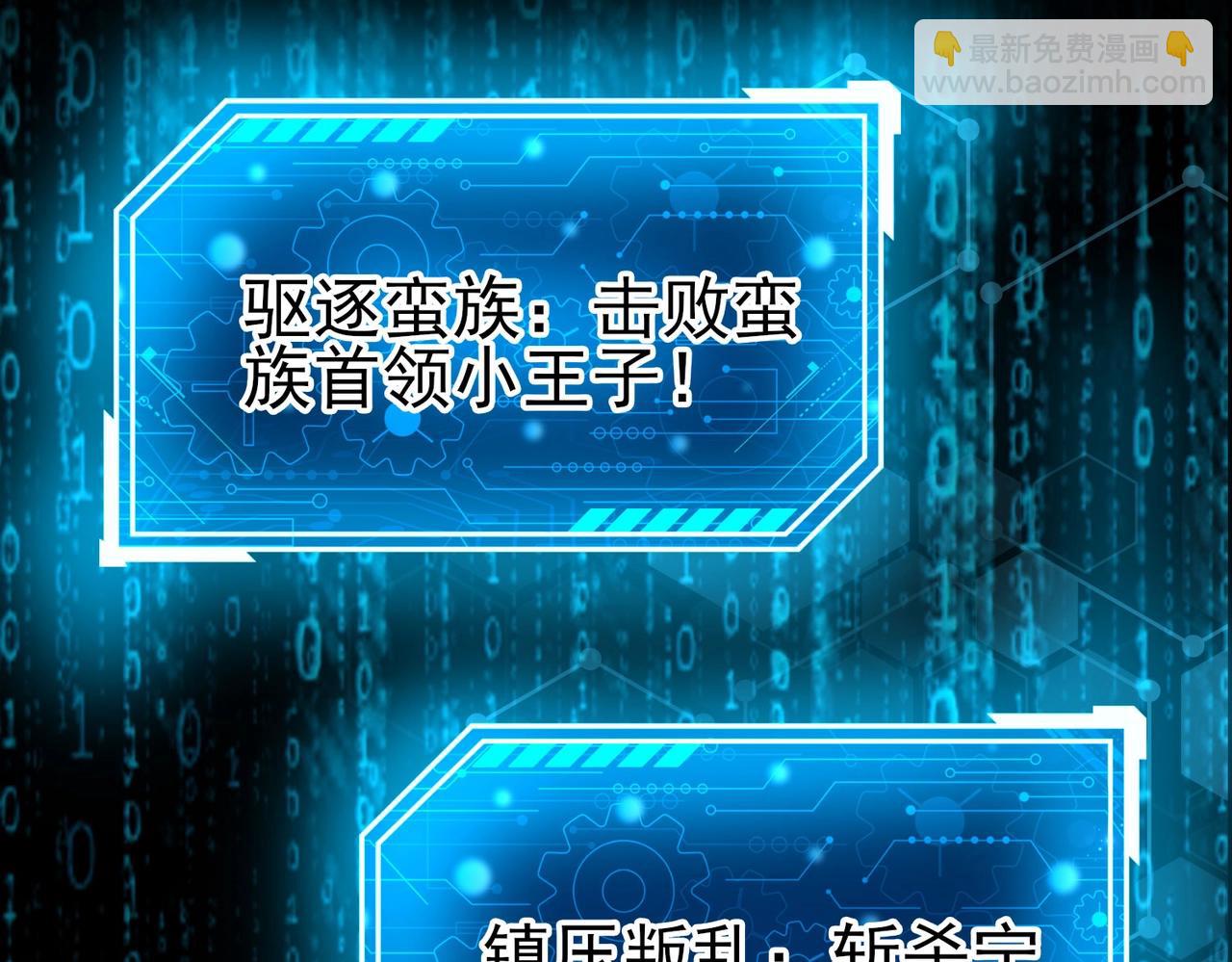 第143话 你叫刘邦？50