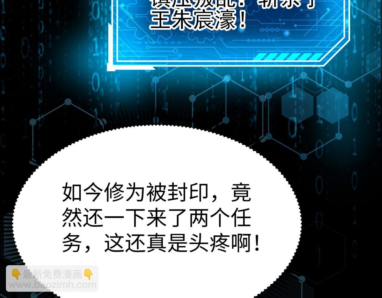 第143话 你叫刘邦？51