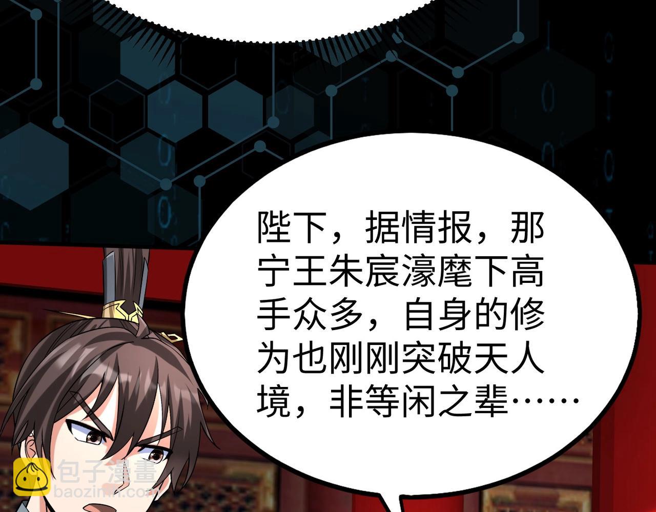 第143话 你叫刘邦？52