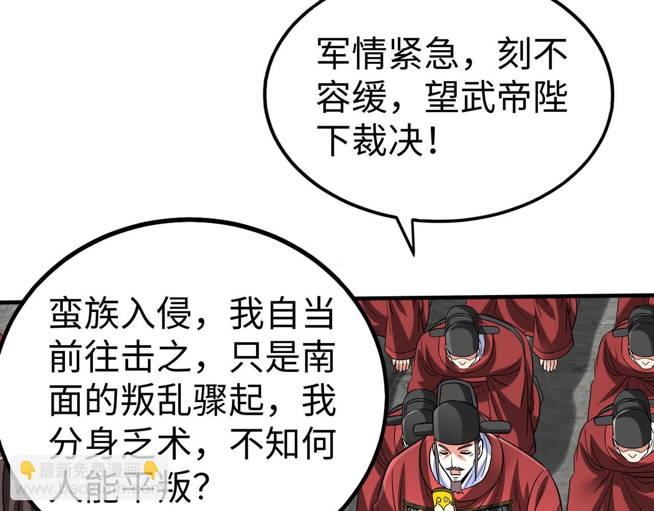 第143话 你叫刘邦？54