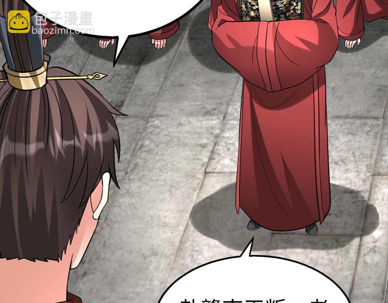第143话 你叫刘邦？55
