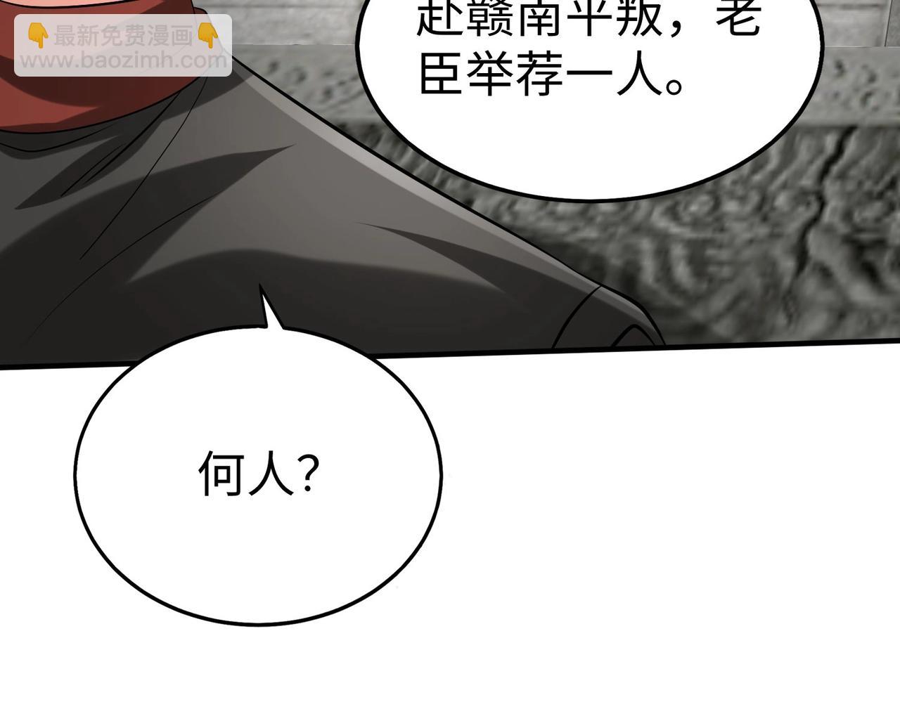 第143话 你叫刘邦？56