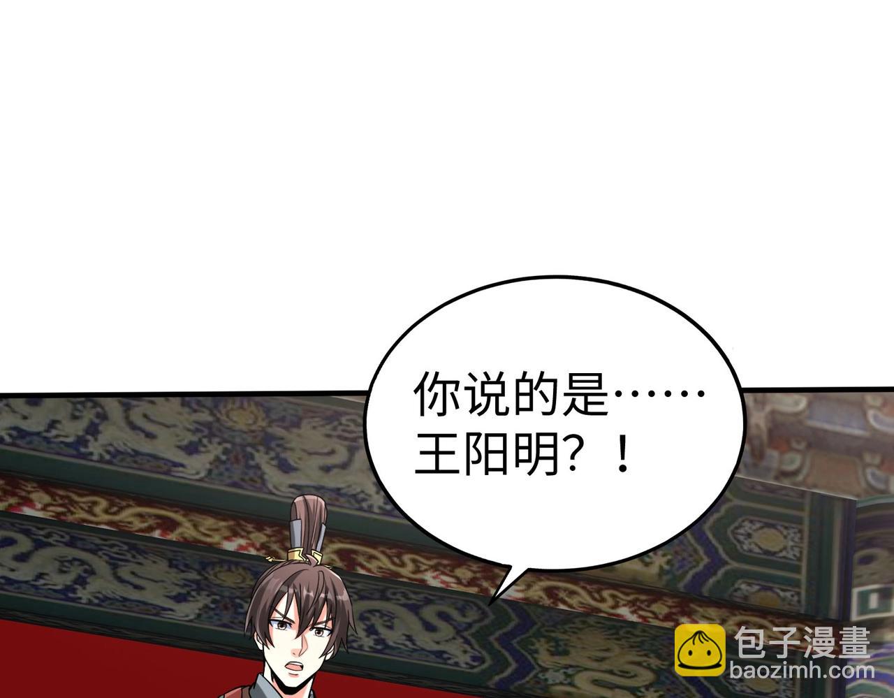 第143话 你叫刘邦？59