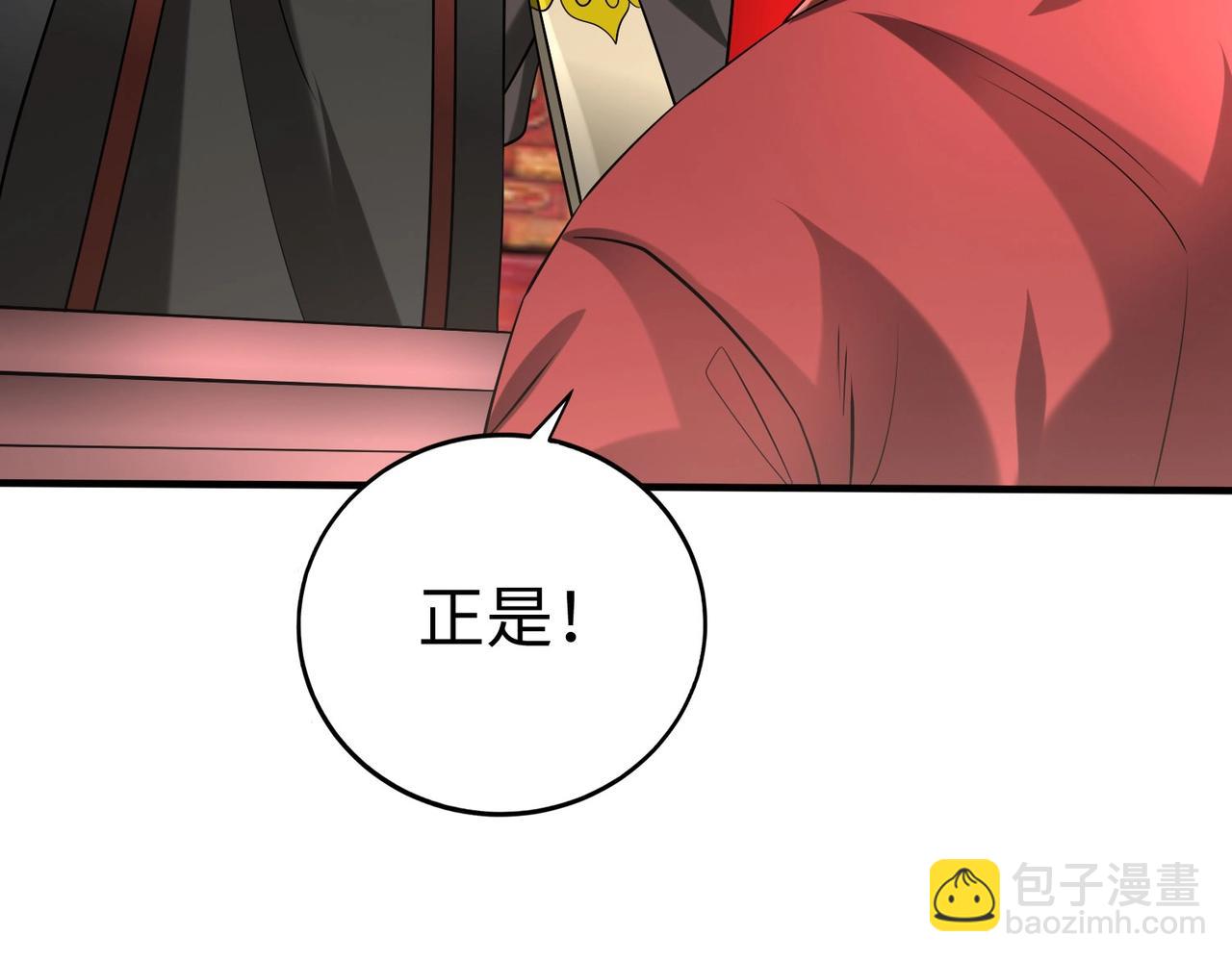 第143话 你叫刘邦？61
