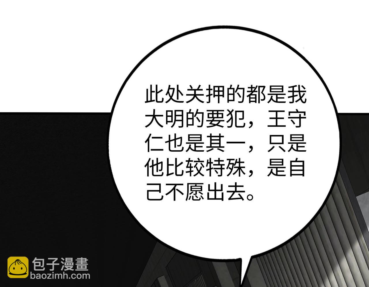 第143话 你叫刘邦？63
