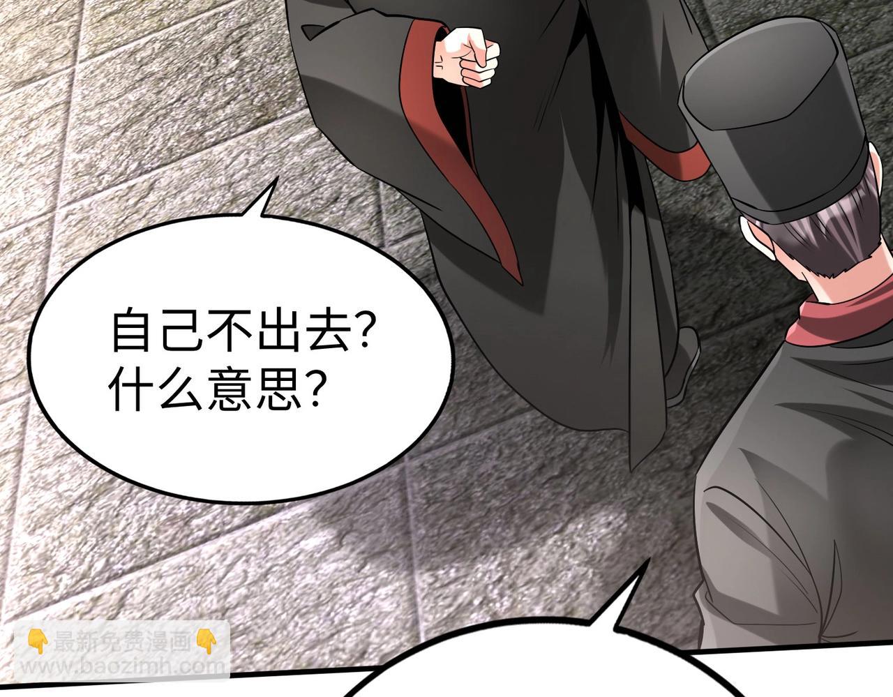 第143话 你叫刘邦？66