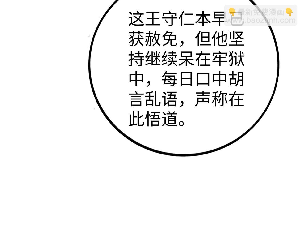 第143话 你叫刘邦？67