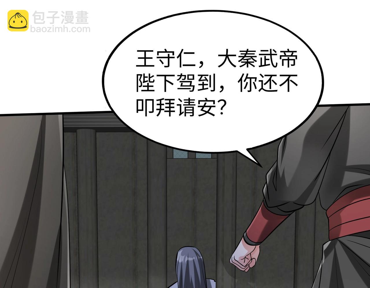 第143话 你叫刘邦？68