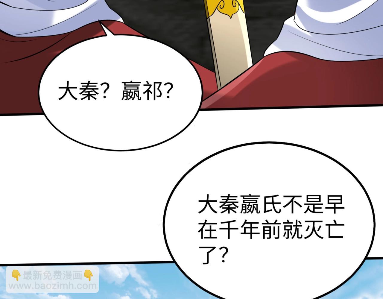 第143话 你叫刘邦？7