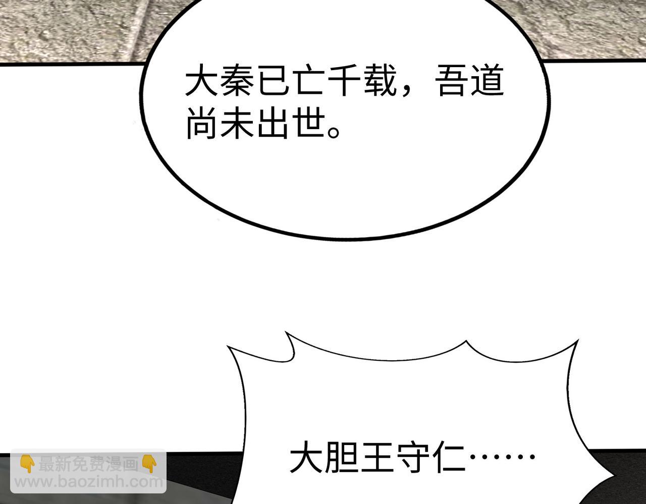 第143话 你叫刘邦？70