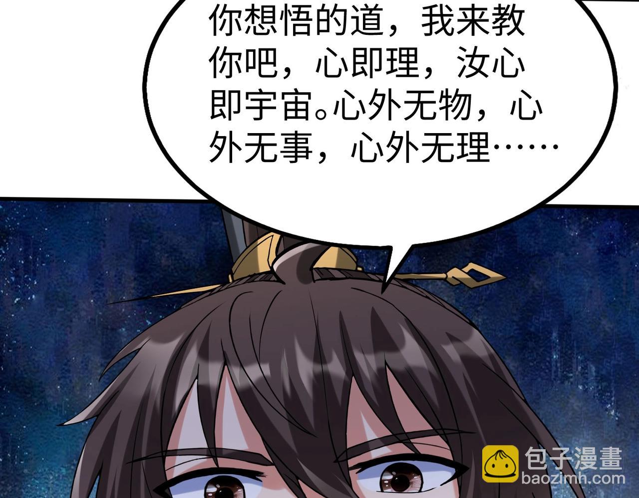 第143话 你叫刘邦？76
