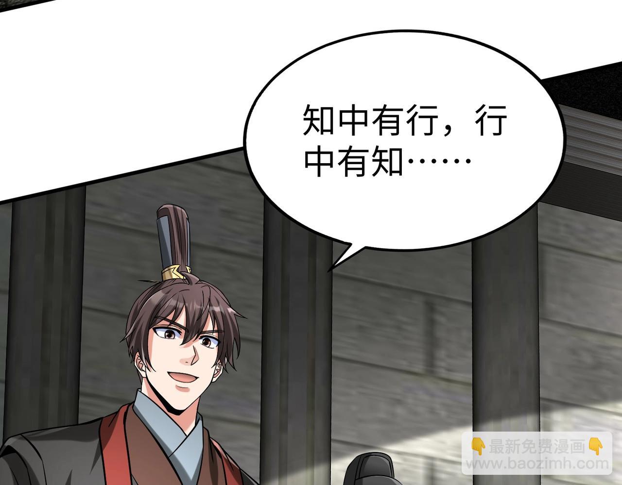 第143话 你叫刘邦？83