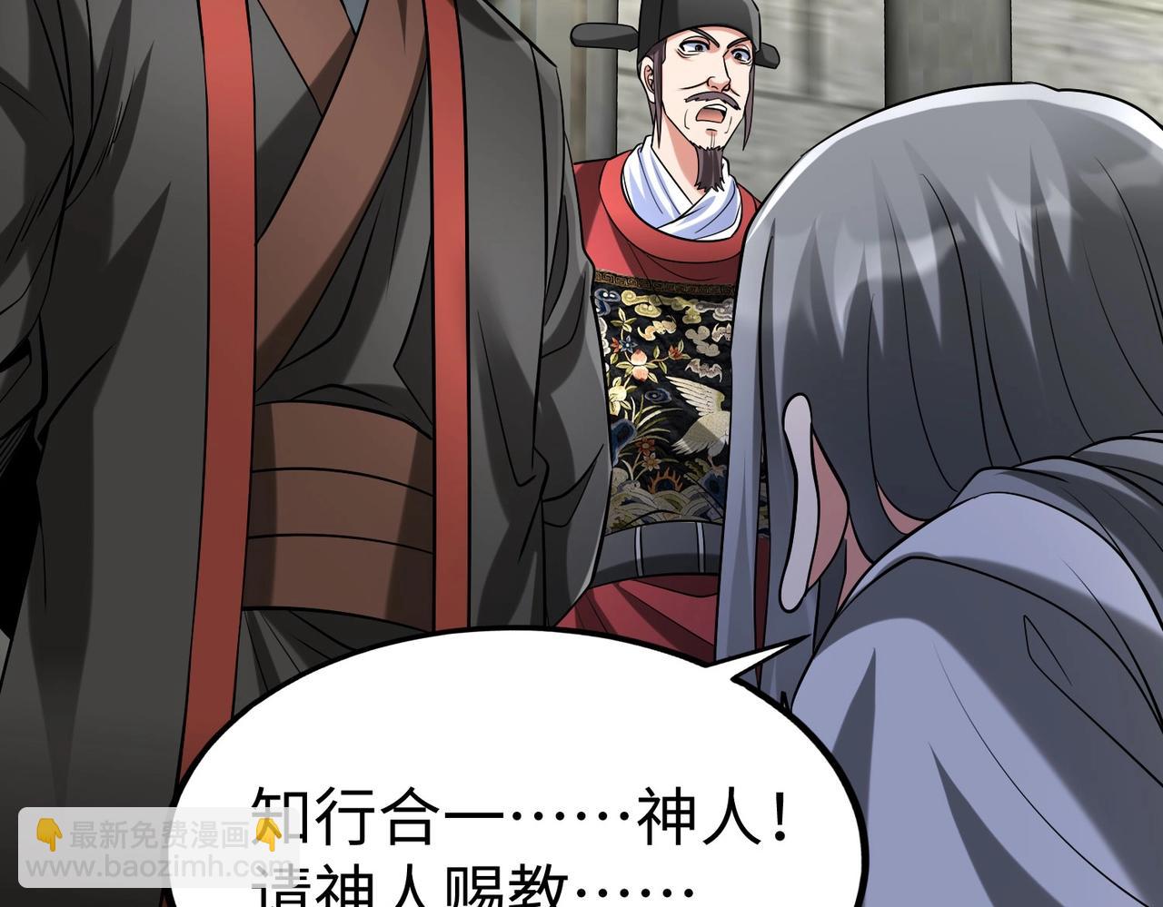 第143话 你叫刘邦？84