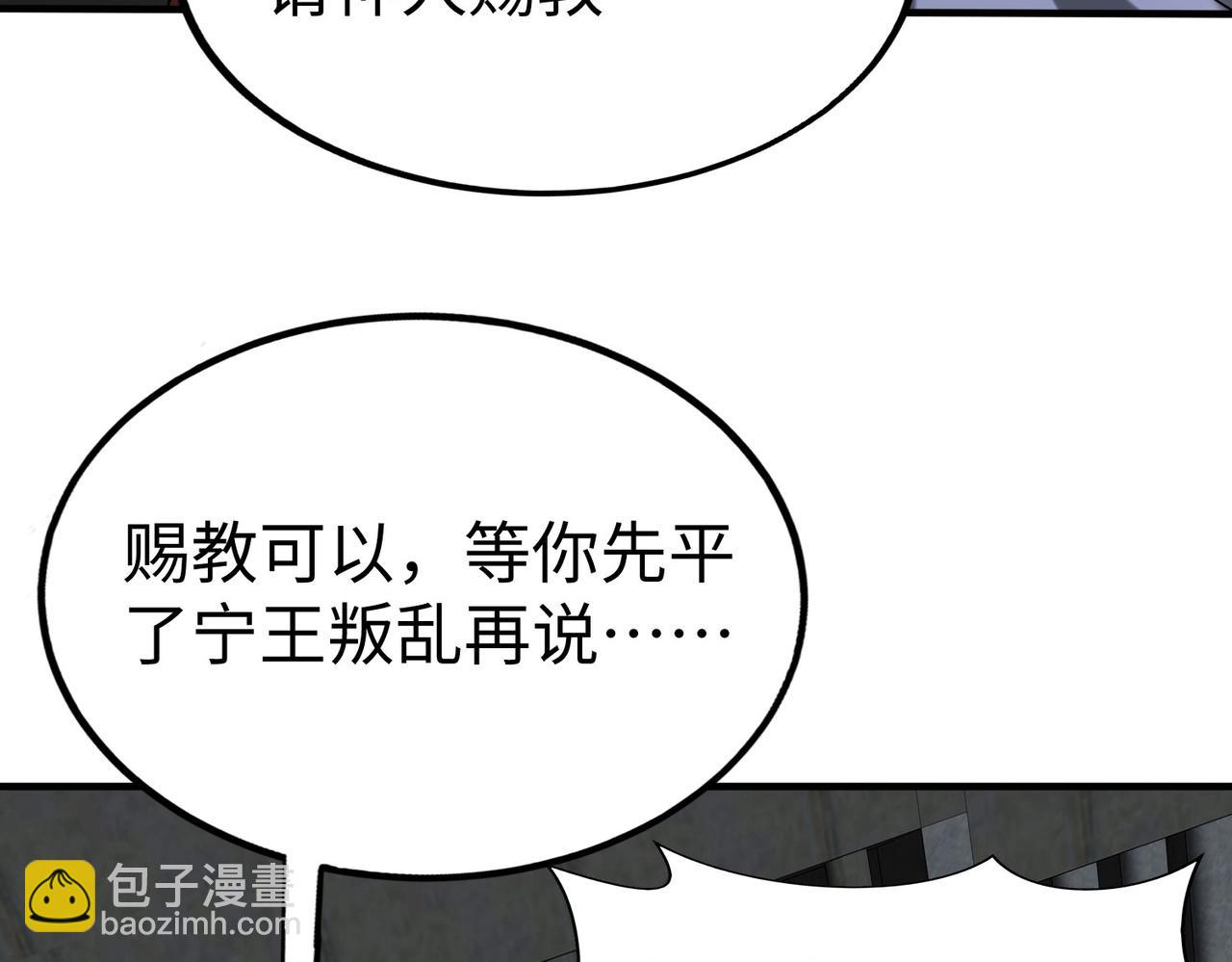 第143话 你叫刘邦？85