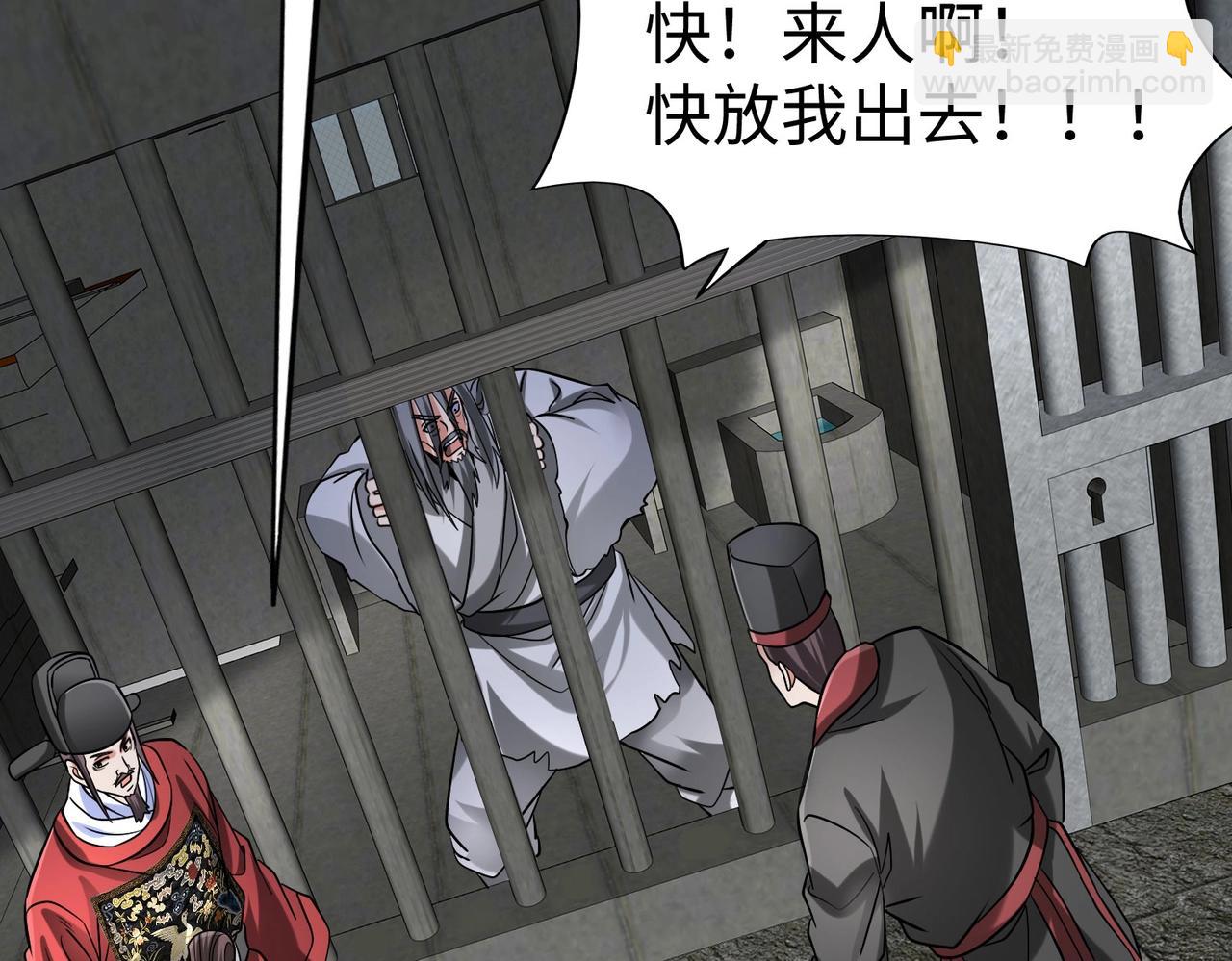 第143话 你叫刘邦？86