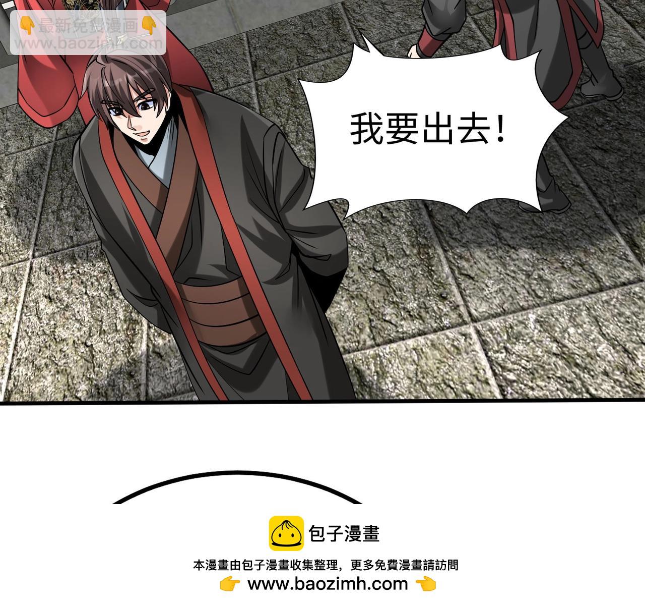 第143话 你叫刘邦？87