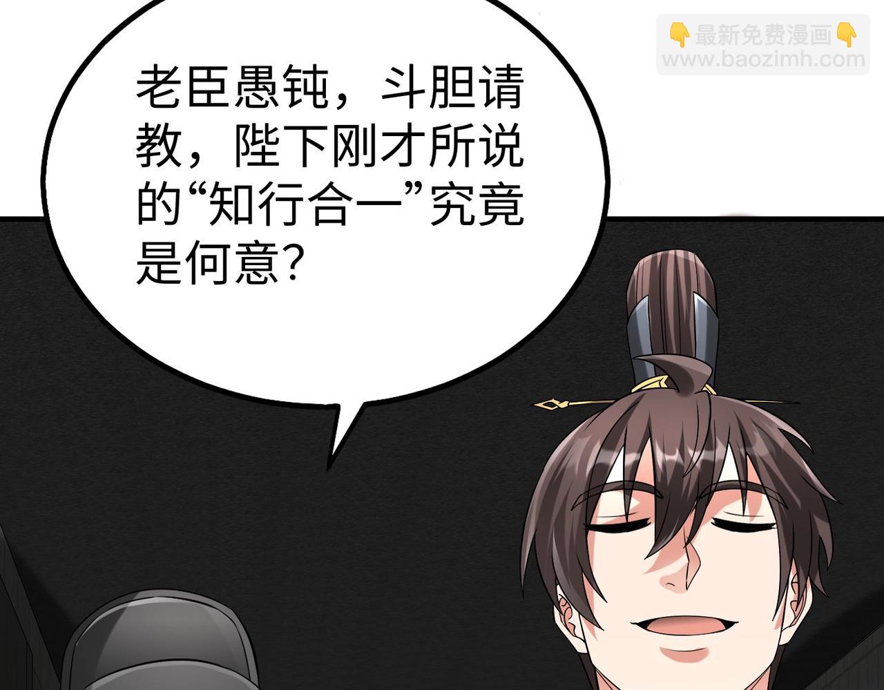第143话 你叫刘邦？88