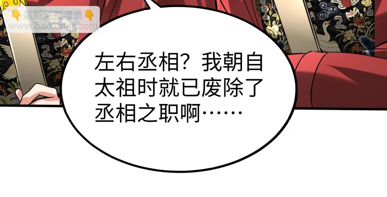 第143话 你叫刘邦？9