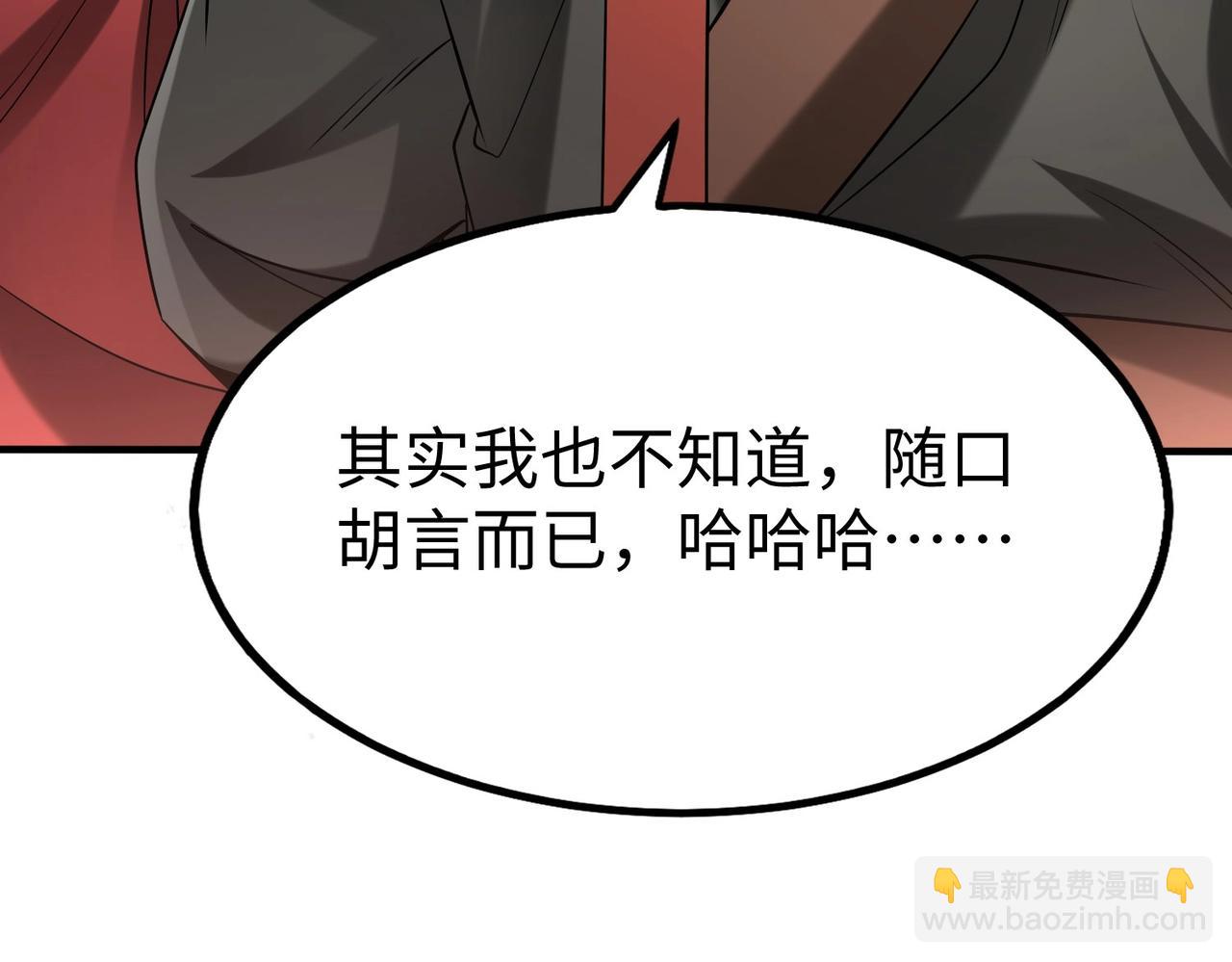 第143话 你叫刘邦？90