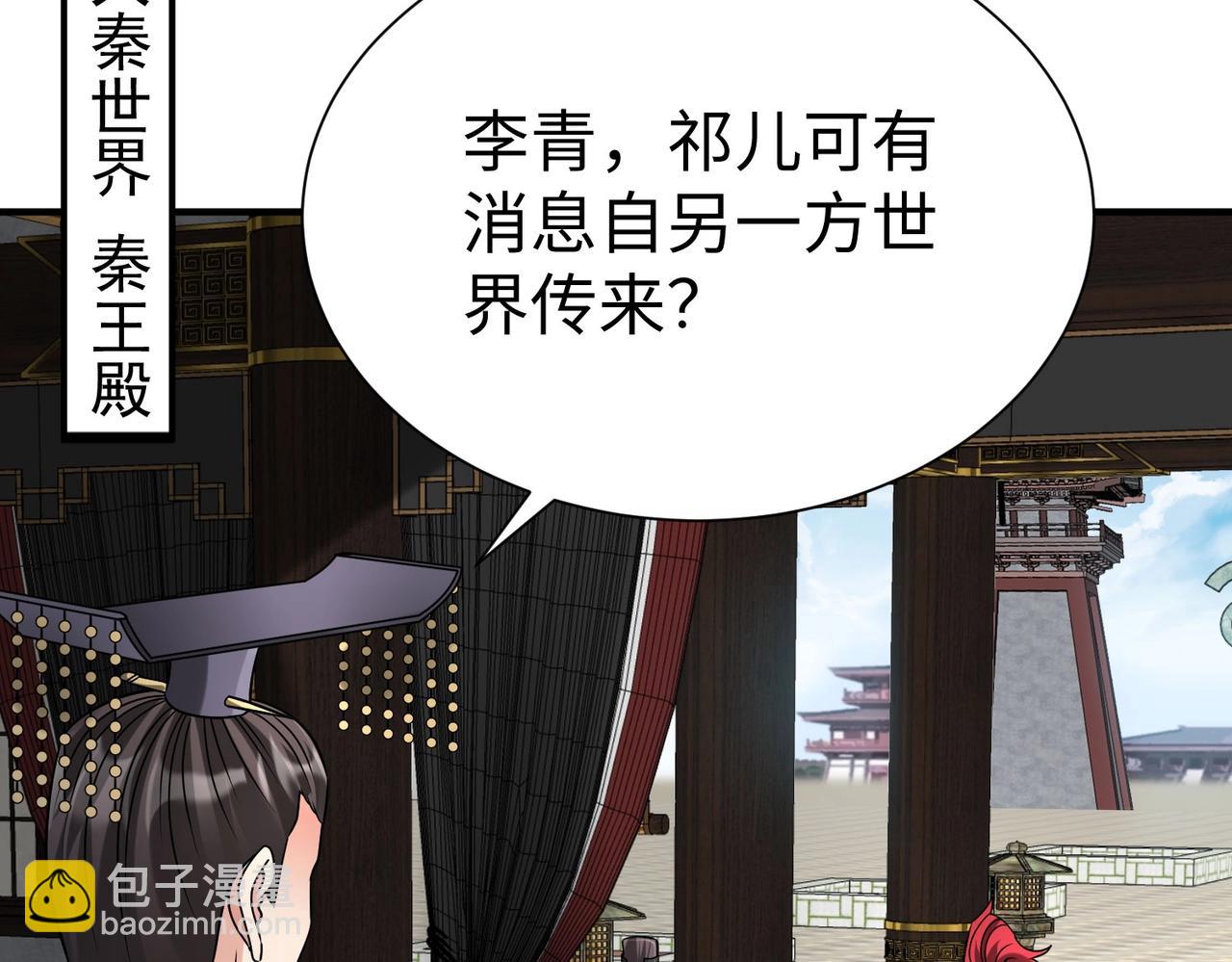 第143话 你叫刘邦？93