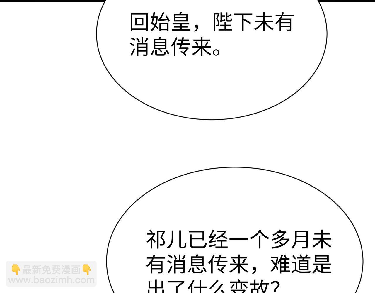 第143话 你叫刘邦？95