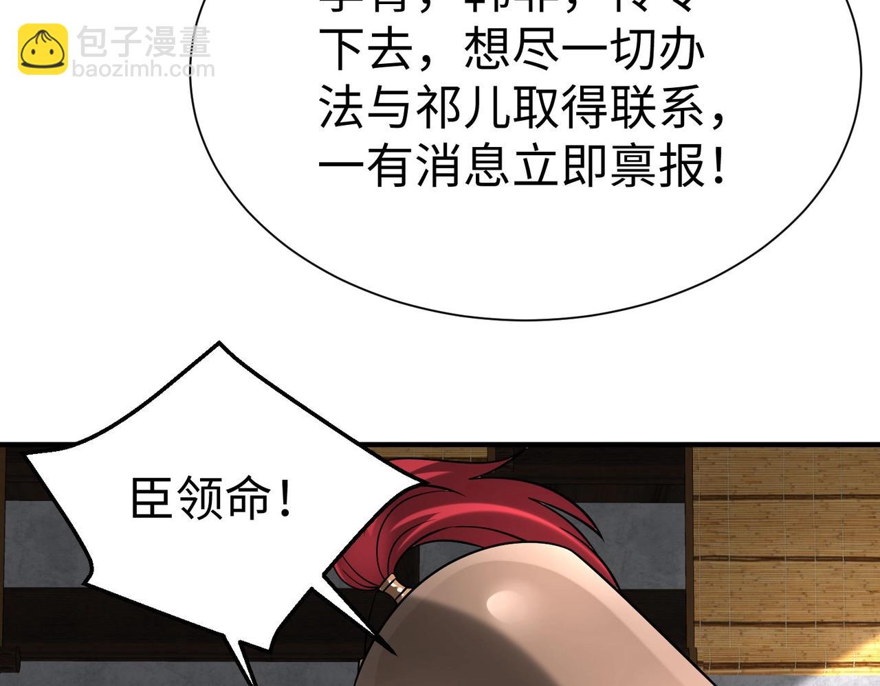 第143话 你叫刘邦？98