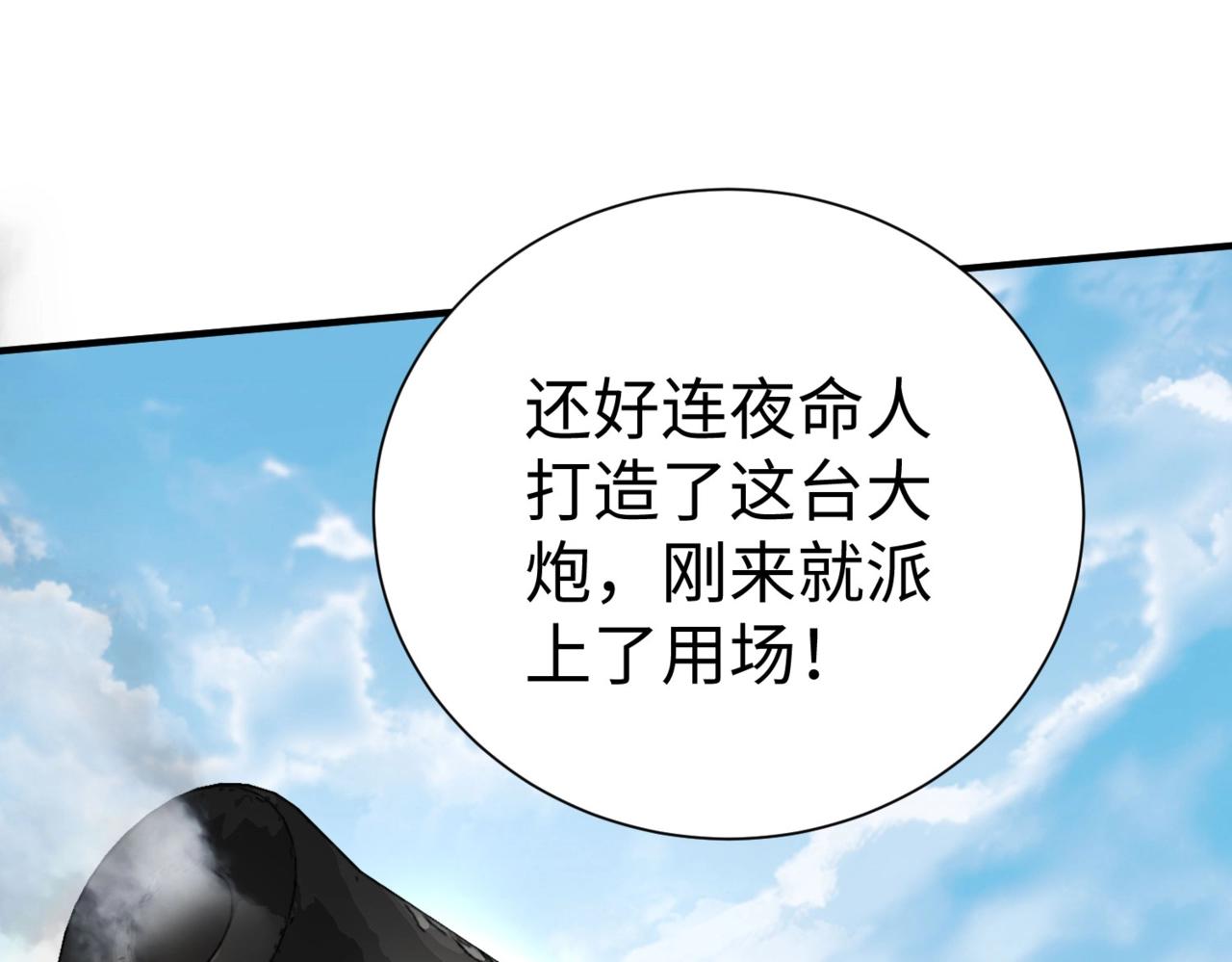 第144话 宁王叛乱！兵发应天府！0